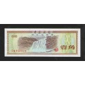 China Pick. FX 1 10 Fen 1979 UNC