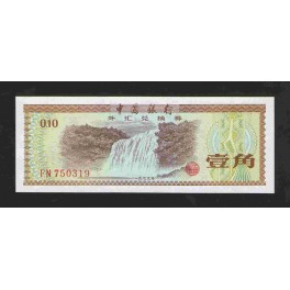 China Pick. FX 1 10 Fen 1979 SC