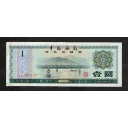 China Pick. FX 3 1 Yuan 1979 MBC