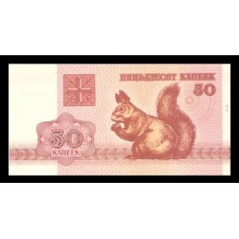 Belorusia Pick. 1 50 Kapeek 1992 SC