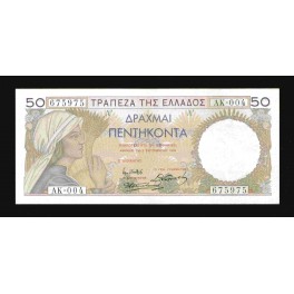 Grece Pick. 104 50 Drachmai 1935 NEUF
