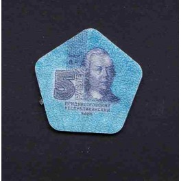 Transdniestria Pick. 5 Rublei 2014 UNC