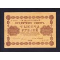 Rusia Pick. 95 1000 Rubles 1918 MBC