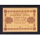 Russie Pick. 95 1000 Rubles 1918 TB