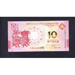Macao Pick. New 10 Patacas 2014 UNC