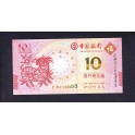 Macao Pick. 118 10 Patacas 2014 NEUF