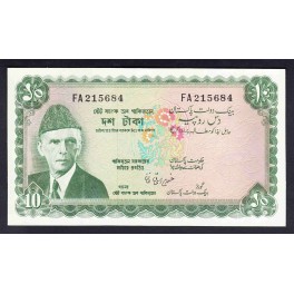 Pakistan Pick. 21 10 Rupees 1972-75 EBC