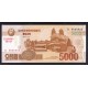 Corea del Norte Pick. Nuevo 500 Won Specimen SC