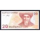 Kyrgyzstan Pick. 10 20 Som 1994 SC