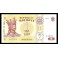 Moldavia Pick. 8 1 Leu 1994-06 SC