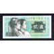 China Pick. 882 2 Jiao 1980 UNC