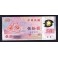Taiwan Pick. 1990 50 Yuan 1999 SC