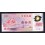 Taiwan Pick. 1990 50 Yuan 1999 NEUF