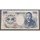 Japan Pick. 95 500 Yen 1969 UNC
