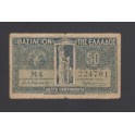 Grece Pick. 303 50 Lepta 1920 TB