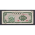 China Pick. 380a 500 Yuan 1946-47 VF