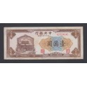 China Pick. 380a 500 Yuan 1946-47 MBC
