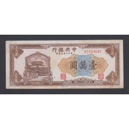 China Pick. 380a 500 Yuan 1946-47 MBC
