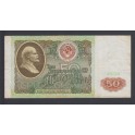 Russie Pick. 241a 50 Rubles 1991 TB