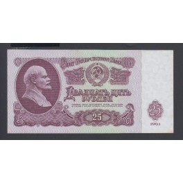 Russia Pick. 234 25 Rubles 1961 VF