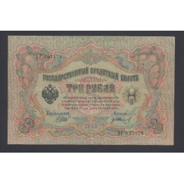 Rusia Pick. 9 3 Rubles 1905 SC-