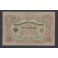 Rusia Pick. 9c 3 Rubles 1905-17 MBC