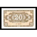 Bulgaria Pick. 79 20 Leva 1950 SC