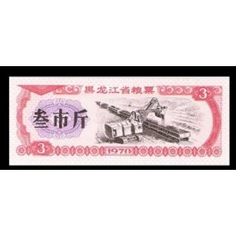 China Pick. ? 3 Yuan 1978 SC