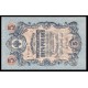 Rusia Pick. 35 5 Rubles 1909 SC-