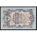 Rusia Pick. 35 5 Rubles 1909 SC-