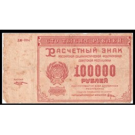 Rusia Pick. 117 100000 Rubles 1921 MBC