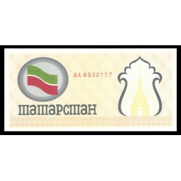 Tatarstan Pick. 5c 100 Rubles 1991-92 SC