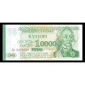 Transdniestria Pick. 29A 10000 Rublei 1998 SC