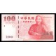 Taiwan Pick. 1991 100 Yuan 1991 SC