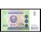 Uzbekistan Pick. 80 200 Sum 1997 UNC