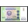 Uzbekistan Pick. 80 200 Sum 1997 UNC