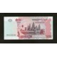 Cambodia Pick. 54 500 Riels 2002-04 UNC