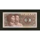 Chine Pick. 881 1 Jiao 1980 NEUF