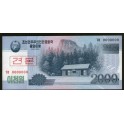 North Korea Pick. New 2000 Won Specimen UNC