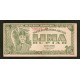 Indonesia Pick. 21 5 Rupiah 1947 SC-