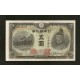 Japan Pick. 50 5 Yen 1943 UNC