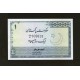 Pakistan Pick. 24A 1 Rupee 1975-81 NEUF