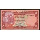 Yemen Arab Republic Pick. 17 5 Rials 1983 UNC