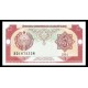 Uzbekistan Pick. 74 3 Sum 1994 SC